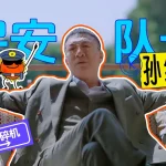 海外から中国のバラエティ番組『地球超新鮮』を見る方法！地域制限を解除する簡単ステップ