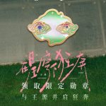 海外で王源の新曲『牧童』を聴く方法！地域制限を突破する裏ワザ教えます