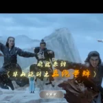 海外から『华山论剑之五绝争锋』を視聴する方法！地域制限を突破する完全ガイド