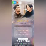 「利剣・バラ」OST先行リスニング！感動の歌詞が誘拐事件の闇を照らす