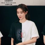 映画『悪意』北京プレミアで大反響！スターキャストが語る衝撃の裏話