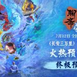 【3択】『聊斎：蘭若寺』衝撃の予告公開！『長安三万里』スタッフが贈る新たなる傑作か？/ 美しき悪魔たちの宴！『聊斎：蘭若寺』が描く人間の欲望と愛の形/ 予告を見ただけで鳥肌が…！『聊斎：蘭若寺』は今年最も衝撃的なアニメ映画になる