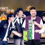 海外在住の華人が中国のバラエティ番組を視聴する方法！『脱口秀和Ta的朋友们』最新回を楽しむ裏ワザ