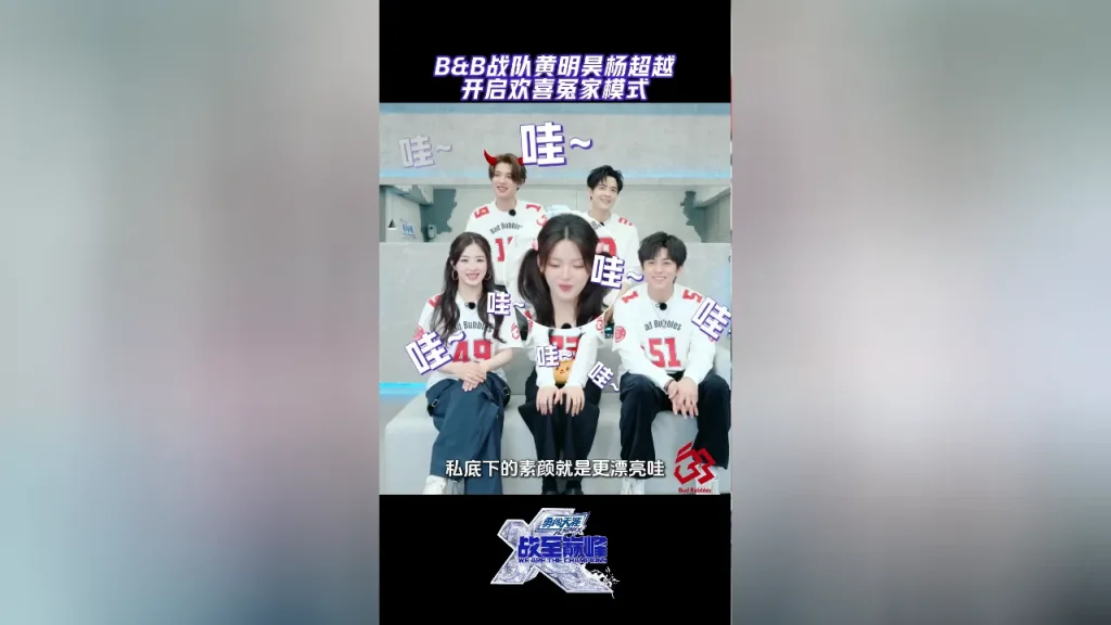【3選1】①黄明昊と楊超越の「ケンカ友達」ぶりが話題！『戦至巔峰』で見せた本音トークに視聴者悶絶 ②「褒めるのもけなすのもプロ級！」黄明昊×楊超越の毒舌バトルが『戦至巔峰』で炸裂 ③『戦至巔峰』B&Bチームの裏側…黄明昊と楊超越の「仲良し喧嘩」がチーム雰囲気を激上げ