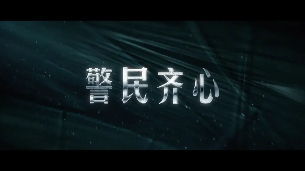 海外華人が中国のドラマを見られない！？『利剣・バラ』配信開始で知っておきたい地域制限の突破法