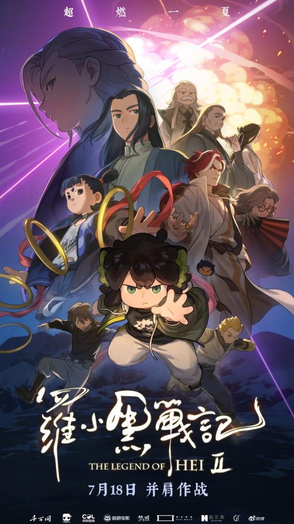 海外で『羅小黑戦記2』を見る方法！地域制限を突破する簡単テクニック