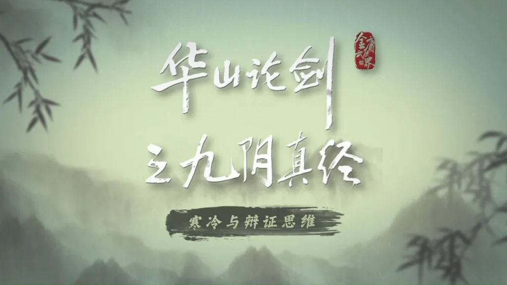 海外華人が中国のドラマを見られない？『九陰真経』撮影裏話から学ぶ地域制限の突破法