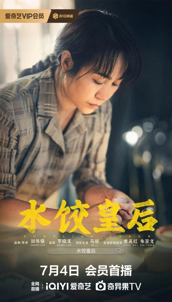 【3選】マーリーがコメディアンから伝説の女性へ！ひとつの餃子で人生を変えた感動の実話