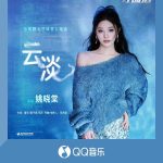 姚暁棠の新曲『守誠者』がQQミュージックでリリース！警察官の心の内を歌い上げる感動のバラード