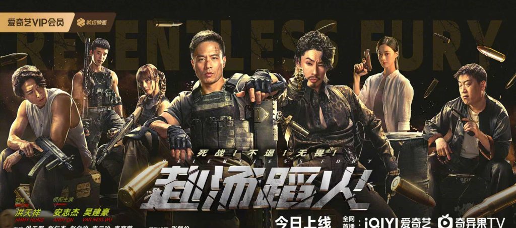 【3つの選択肢】22年ぶりの再戦！『赴湯蹈火』で安志傑と呉建豪が火花を散らすアクション超絶シーンに悶絶必至
