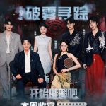 【3選1】推理番組『開始推理吧3』最終回の衝撃展開！「彼女」の正体は仲間の中に？／熱巴＆白宇らが挑む最終ミッション／あなたは真実を見抜けるか？
