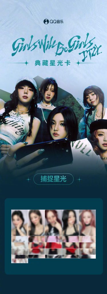 【3選1】ITZY新作『Girls Will Be Girls』の限定カードが話題！未公開写真やボイスメッセージが手に入るチャンス｜K-POPファン必見！ITZYの「星光カード」で夢の特典をGET｜衝撃の内容！ITZY新曲リリース記念「典蔵星光卡」の全貌とは