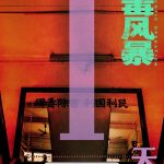 海外華人が中国のドラマや音楽を楽しむ方法！地域制限を解除する3つのステップ