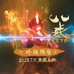 海外華人如何暢玩《八戒之天蓬下界》？神話改編新作引爆期待！