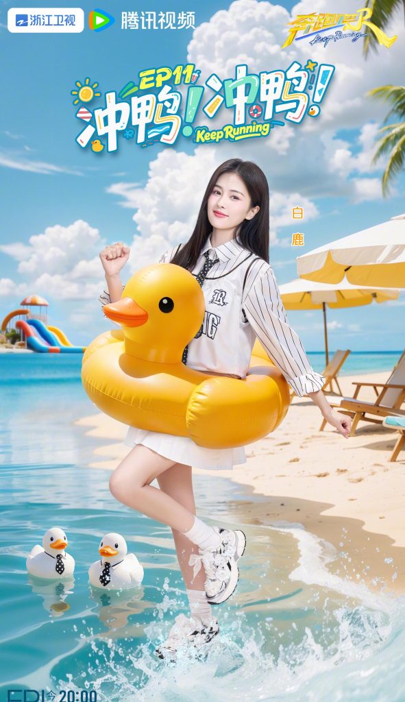 【3選1】「走れ！仲間たち」夏の特別企画が熱すぎる！｜あの豪華メンバーが水着で大暴れ｜視聴者もハマる「アヒルレース」の魅力とは