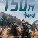 【3選】『錦月如歌』予約数150万突破！人気の理由は？主演俳優の魅力から紐解く