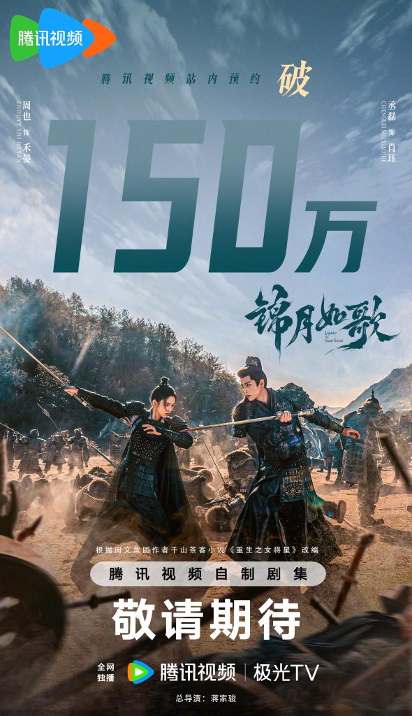 【3選】『錦月如歌』予約数150万突破！人気の理由は？主演俳優の魅力から紐解く