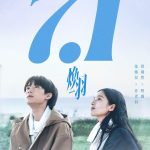 海外で『#煥羽』を見る方法！中国ドラマの地域制限を突破する簡単ステップ