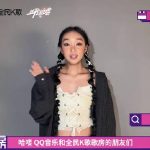 【3選タイトル】1. 女性ボーカリストが熱唱！QQ音楽ライブで新たな才能が爆発 2. 全女性音楽番組の人気者が集結！今夜のライブは見逃せない 3. あなたの心に響く歌声はどっち？香-奈児xinel vs 吉木金鑠の熱いバトル