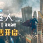 「スーパーマン」中国上陸！ジェームズ・ガン監督来日でファン熱狂、7月10日から「クラウドプレミア」開催