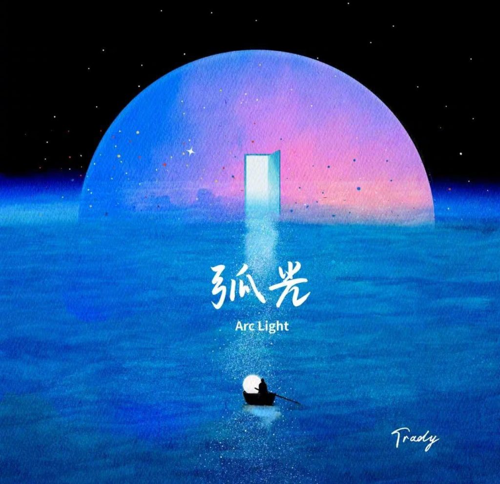 海外からQQ音楽の新曲『弧光』を聴く方法！地域制限を突破する簡単テクニック