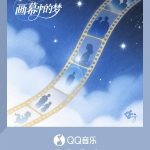 TF_ING新曲「画幕の夢」が映画人の魂に触れる！孤独と勇気の哲学とは？