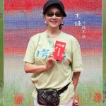 海外で見れない！？ドラマ「小芳出嫁」を視聴する方法を徹底解説