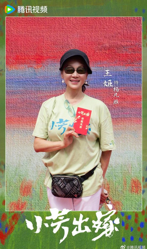海外で見れない！？ドラマ「小芳出嫁」を視聴する方法を徹底解説