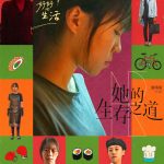 海外在住の華人必見！中国のドラマ・音楽・バラエティを快適に楽しむ方法