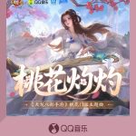 海外から中国の最新音楽を楽しむ方法！QQミュージック地域制限を突破する完全ガイド