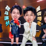 【3選1】①「警察官のお姉さん」が大反響！ジャ・ハオのメイクに観客騒然 ②コメディアンが明かす「私に影響を与えた人物」意外すぎる真実 ③ファッション業界に挑戦？注目の若手芸人が語る苦労話