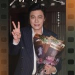 海外で中国ドラマが見られない？『人間覚醒』殺青で学ぶ地域制限の超え方