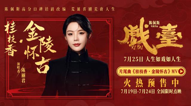 海外でも映画『戯台』を楽しみたい！地域制限を解除する方法とは？