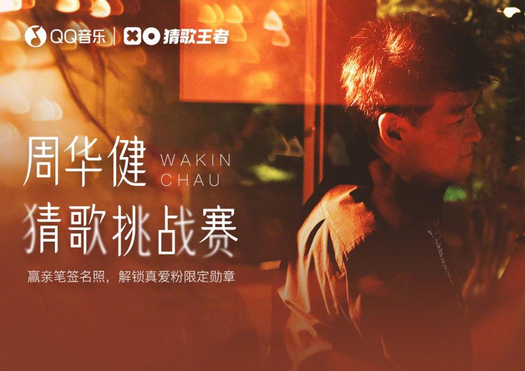「国民歌王」周华健、40年の時を超えて新曲「レースの縁」を発表！あなたは本当のファンと言える？