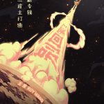 海外で王源の新曲『別回家了』を聴く方法！地域制限を突破する簡単テクニック