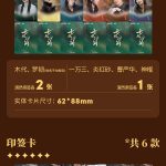海外でも『七根心簡』の限定カードをゲット！中国コンテンツの地域制限を突破する方法