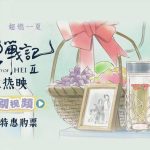 【3選から選べる】『羅小黑戦記2』公開記念映像が話題！「医学的奇跡」の真相とは？