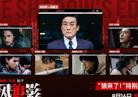 海外華人が中国の映画・ドラマを視聴できない？『捕風追影』最新作も見逃さないための3つの裏ワザ