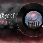 海外在住の華人が中国のドラマや音楽を楽しむ方法！地域制限を解除する裏ワザ