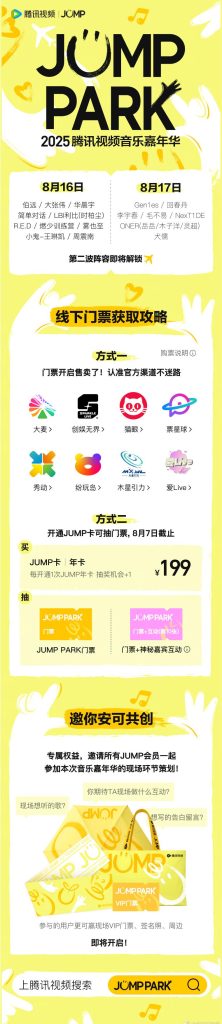 海外在住の華人が中国の動画・音楽を楽しむには？地域制限の解除方法を解説