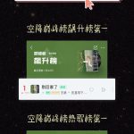王源の新曲「家に帰らないで」が爆発的人気！ファンの熱狂的な反応に驚愕