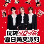 海外から中国の夏祭りライブを楽しむ方法！TMEとコカ・コーラのコラボイベントを制限なく視聴する裏ワザ