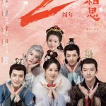 海外華人が中国ドラマ『長相思』をスムーズに視聴する方法とは？地域制限の壁を越える3つのステップ