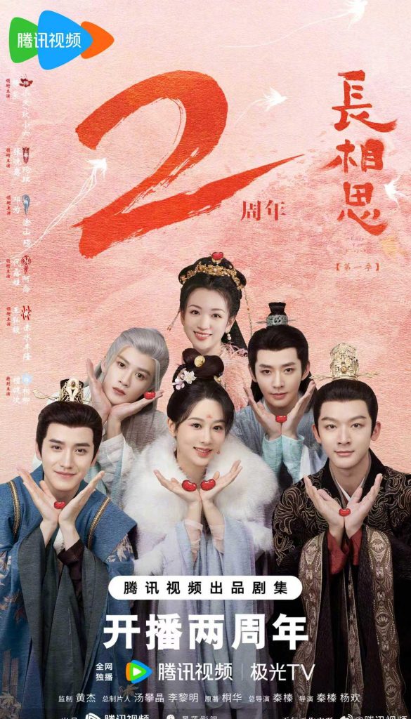 海外華人が中国ドラマ『長相思』をスムーズに視聴する方法とは？地域制限の壁を越える3つのステップ