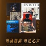 海外華人が中国のドラマや音楽を楽しむ方法！地域制限を解除する3つのステップ