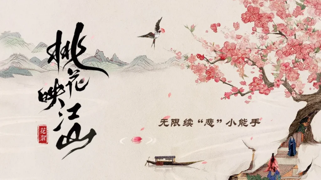 【3選1】1.『桃花映江山』離婚シーン裏話！劉学義の「袖の秘密」に視聴者騒然 2.孟子義、涙の演技に執念「超大悲」まで完璧にこなす理由 3.ドラマ『桃花映江山』離婚夜の舞台裏…役者たちの知られざる努力とは