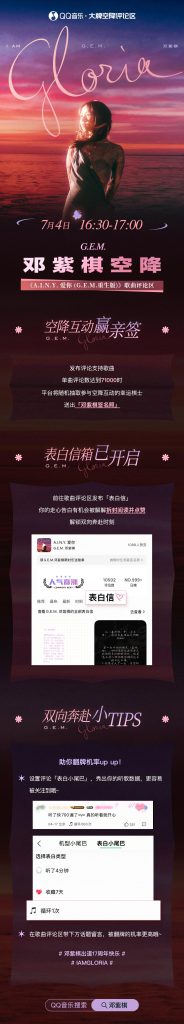 【3選】G.E.M.鄧紫棋が再録音源で蘇る！「GLORIA」で見せる新たな挑戦とは？