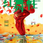 【3選1】「赤いダンスシューズ」がついに公開！周也主演の青春ダンスドラマに期待大