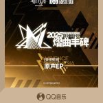 【3選1】明日方舟の新曲がQQミュージックで解禁！熱狂の舞台が蘇る／「音律联覚」EPがついに登場、あなたの心臓は耐えられる？／ドキドキ必至！アークナイツ最新サウンドトラックで体感する音楽の魔力