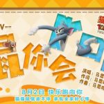 海外華人が中国の動画コンテンツを見る方法！『猫と鼠：星盤奇縁』主題歌MV公開でわかった「地域制限」突破術